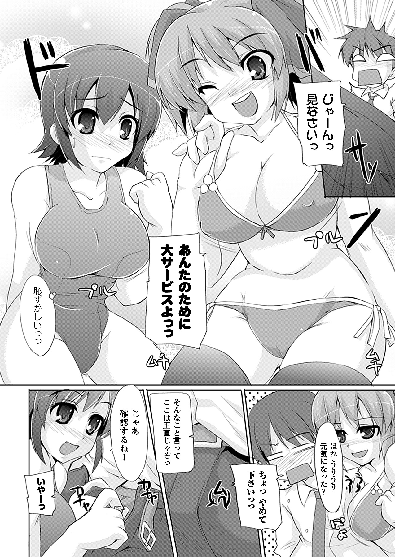 コミックアンリアル 2011年2月号 Vol.29 [DL版]