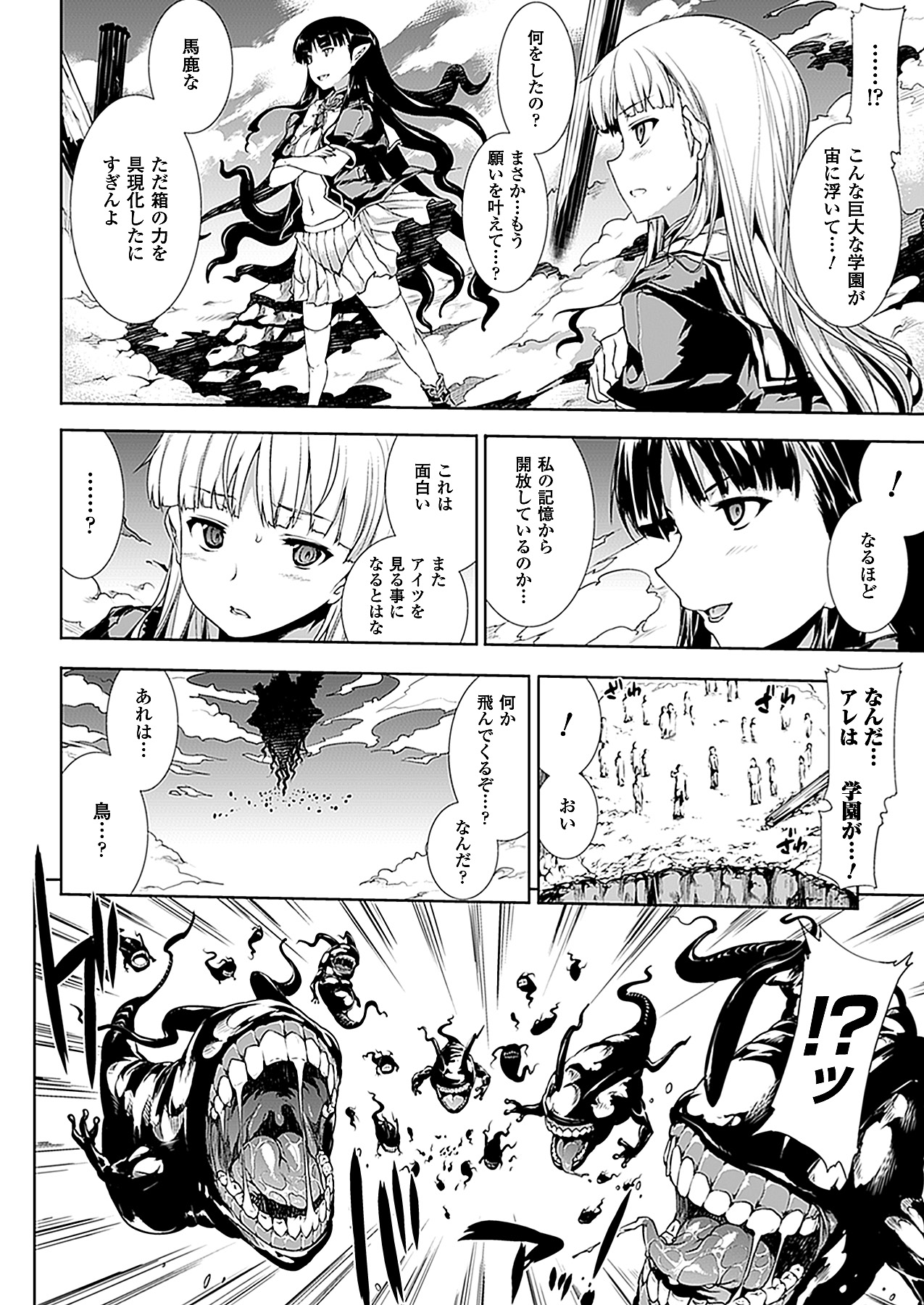 コミックアンリアル 2011年2月号 Vol.29 [DL版]