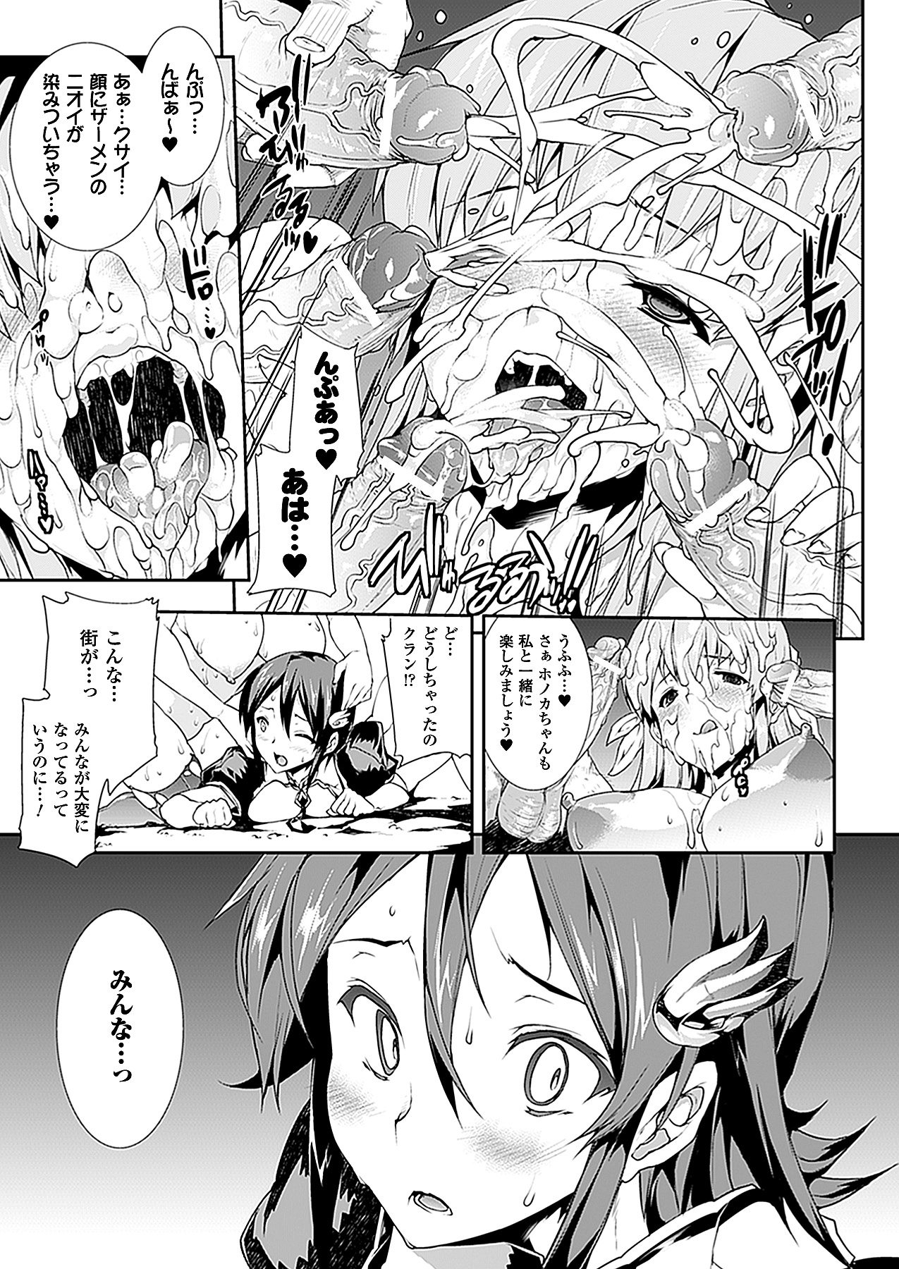 コミックアンリアル 2011年2月号 Vol.29 [DL版]