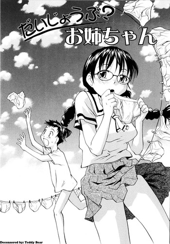 [RaTe] だいじょうぶ? お姉ちゃん (おねえちん) [英訳] [無修正]