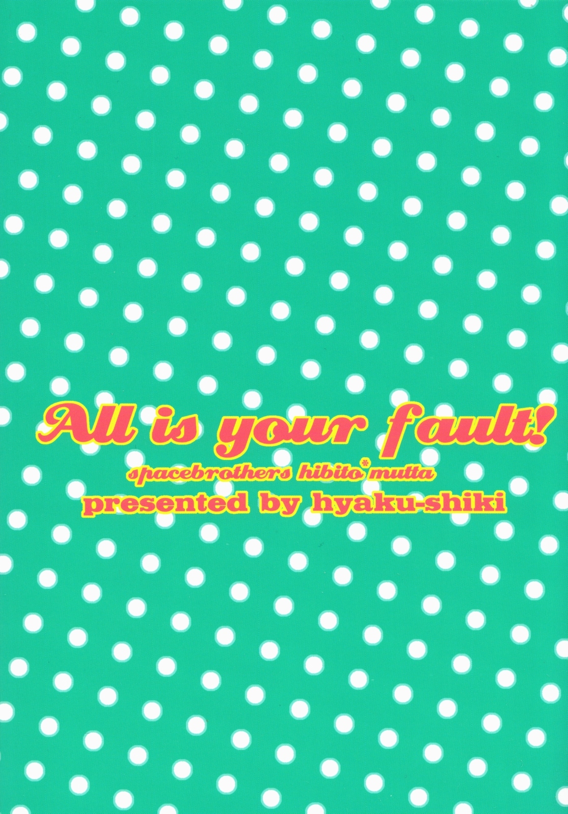 【百式（百）】すべてはあなたのせいです！ （スペースブラザーシ）