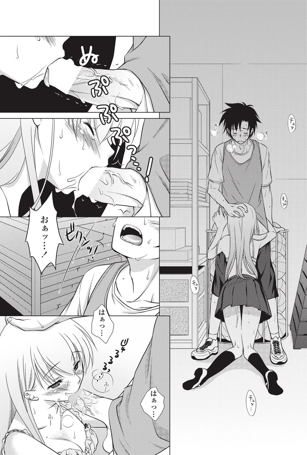 [もりまりも] クン♡ヂレ 第01-02話