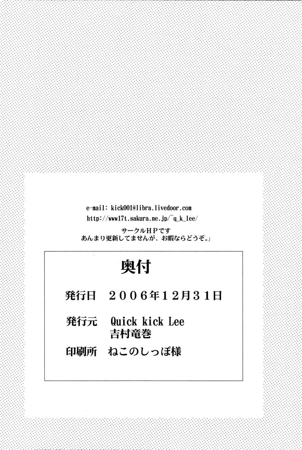 (C71) [Quick kick Lee (吉村竜巻)] にくくえ! (ドラゴンクエストIII) [英訳]