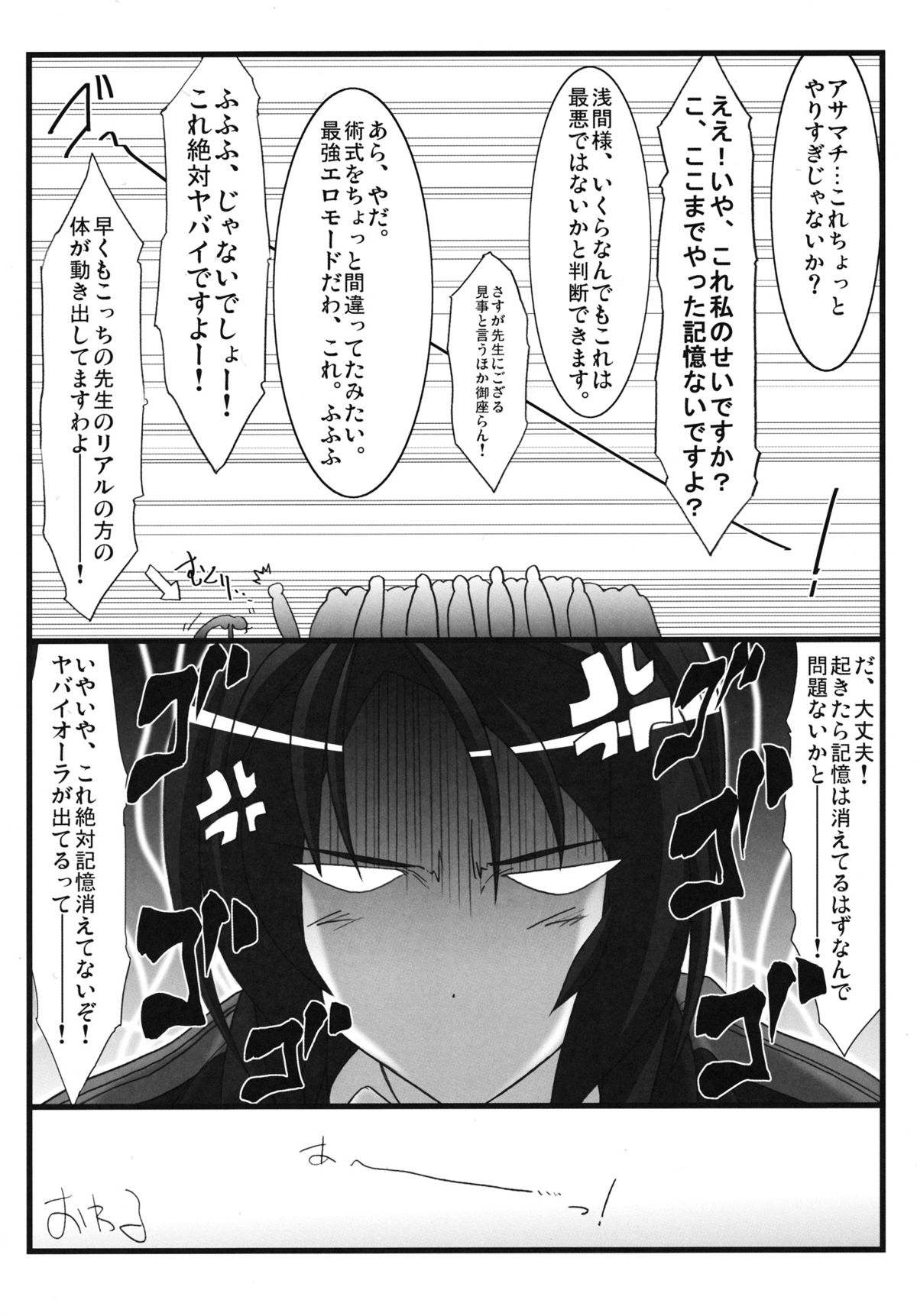 (C83) [STUDIO TRIUMPH (むとうけいじ)] アストラルバウト Ver.24 (境界線上のホライゾン)