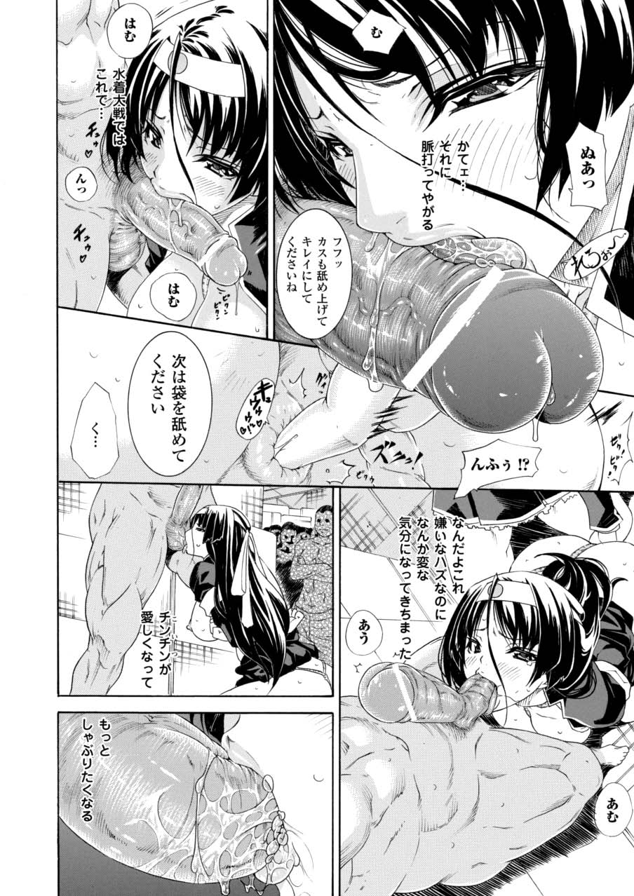 [アンソロジー] ノブナガ繚乱！ (仙獄学艶戦姫ノブナガッ!) [DL版]