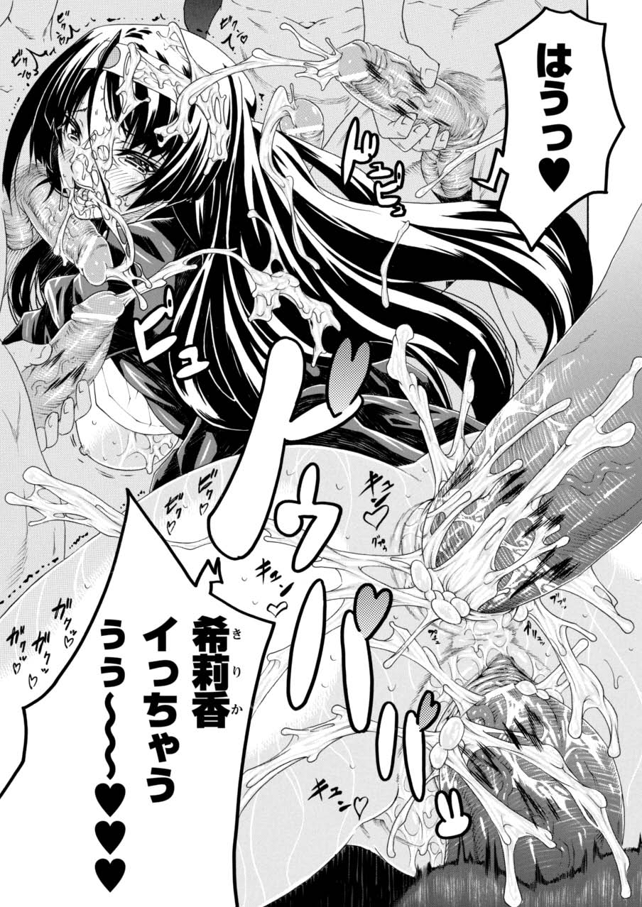 [アンソロジー] ノブナガ繚乱！ (仙獄学艶戦姫ノブナガッ!) [DL版]