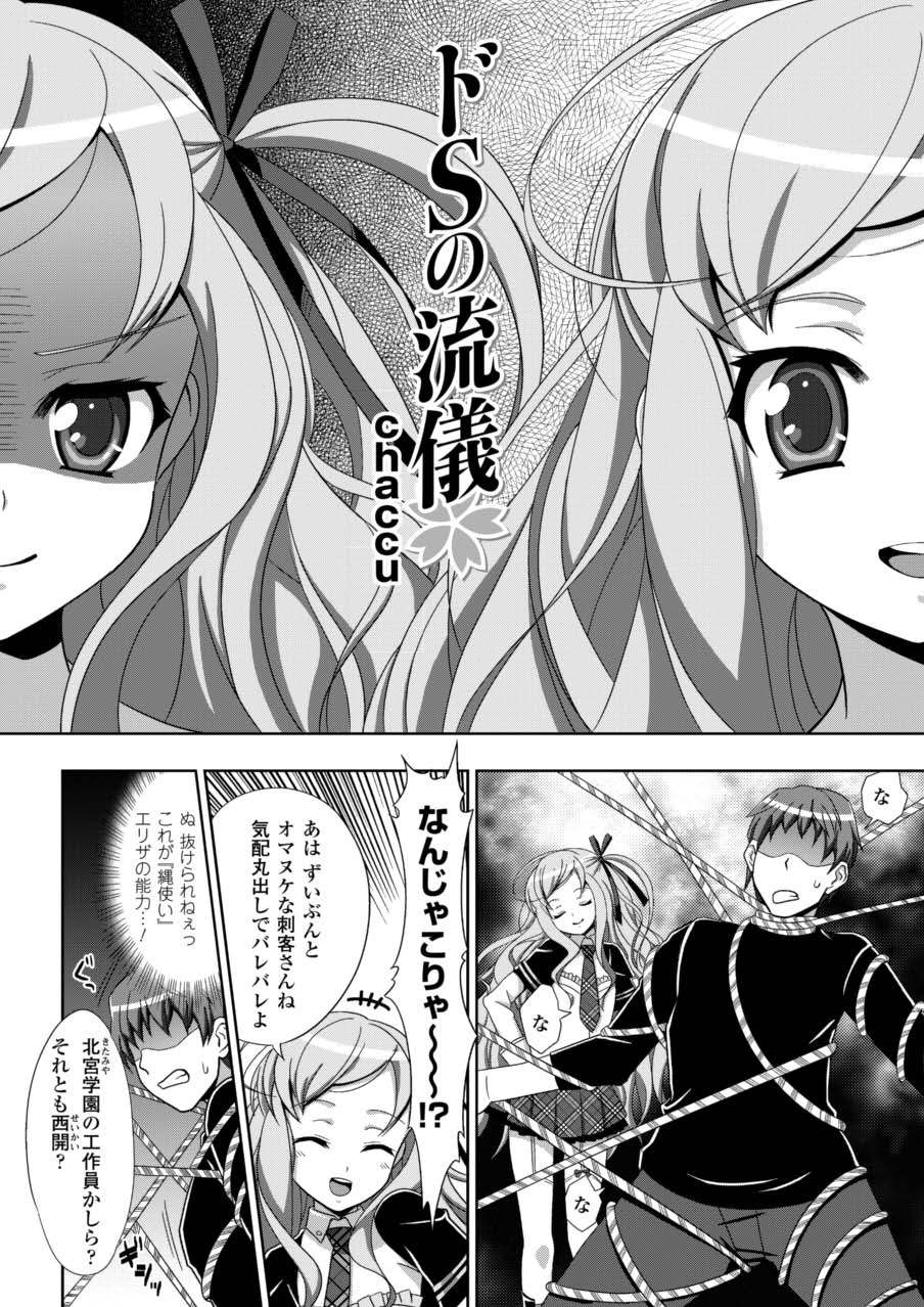 [アンソロジー] ノブナガ繚乱！ (仙獄学艶戦姫ノブナガッ!) [DL版]