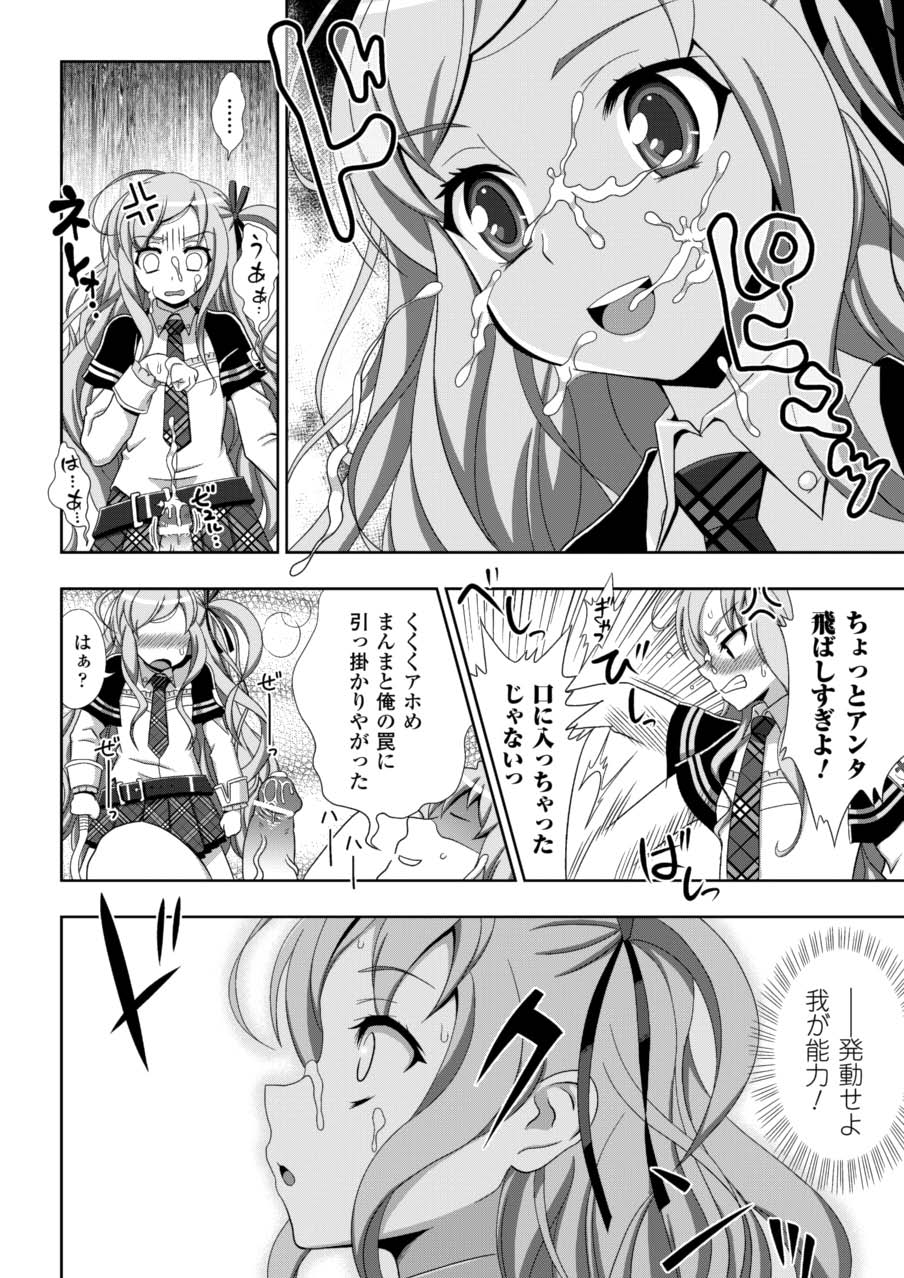 [アンソロジー] ノブナガ繚乱！ (仙獄学艶戦姫ノブナガッ!) [DL版]