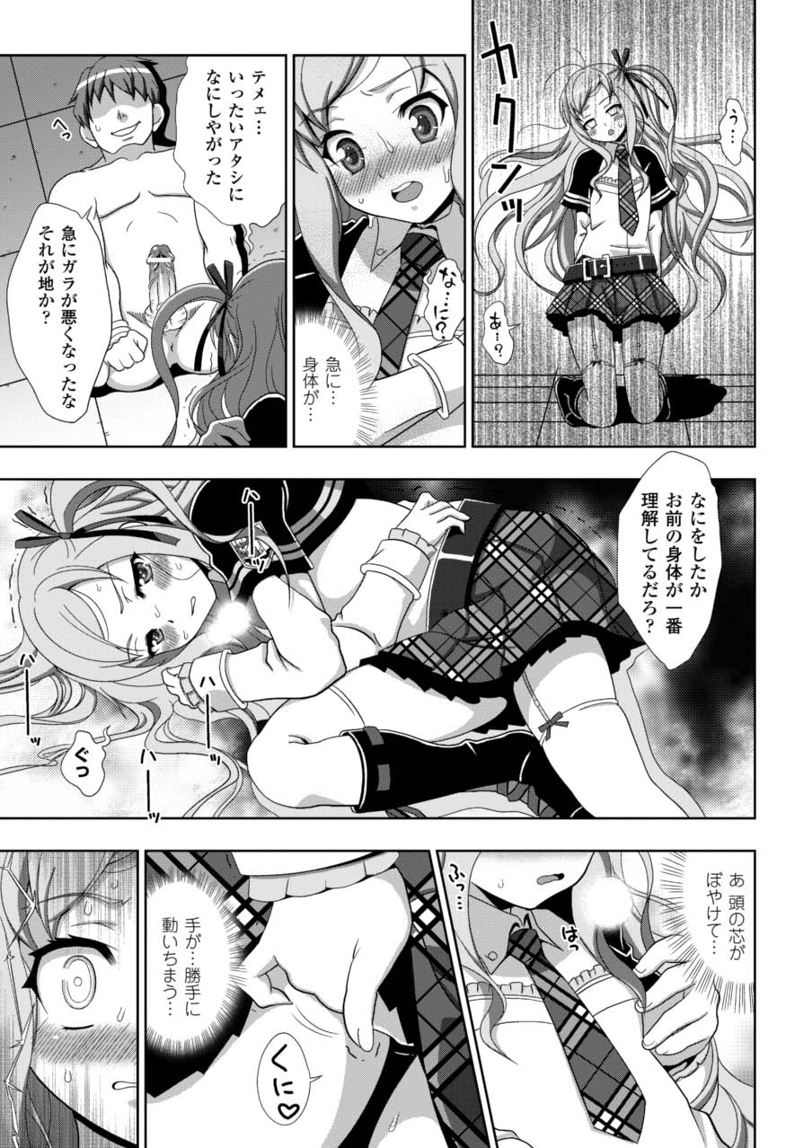 [アンソロジー] ノブナガ繚乱！ (仙獄学艶戦姫ノブナガッ!) [DL版]