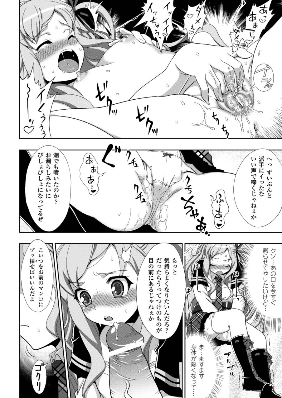 [アンソロジー] ノブナガ繚乱！ (仙獄学艶戦姫ノブナガッ!) [DL版]