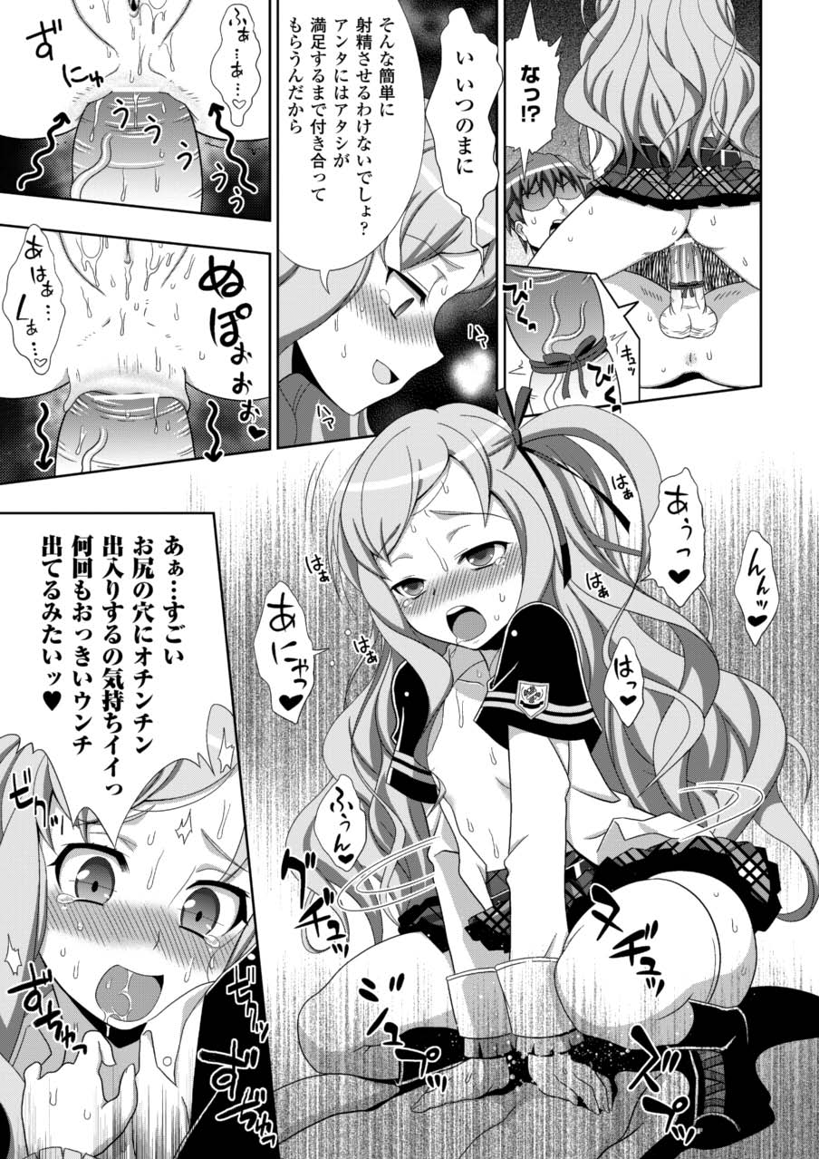 [アンソロジー] ノブナガ繚乱！ (仙獄学艶戦姫ノブナガッ!) [DL版]