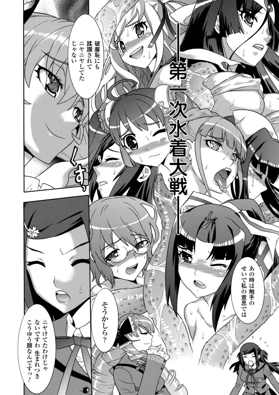 [アンソロジー] ノブナガ繚乱！ (仙獄学艶戦姫ノブナガッ!) [DL版]