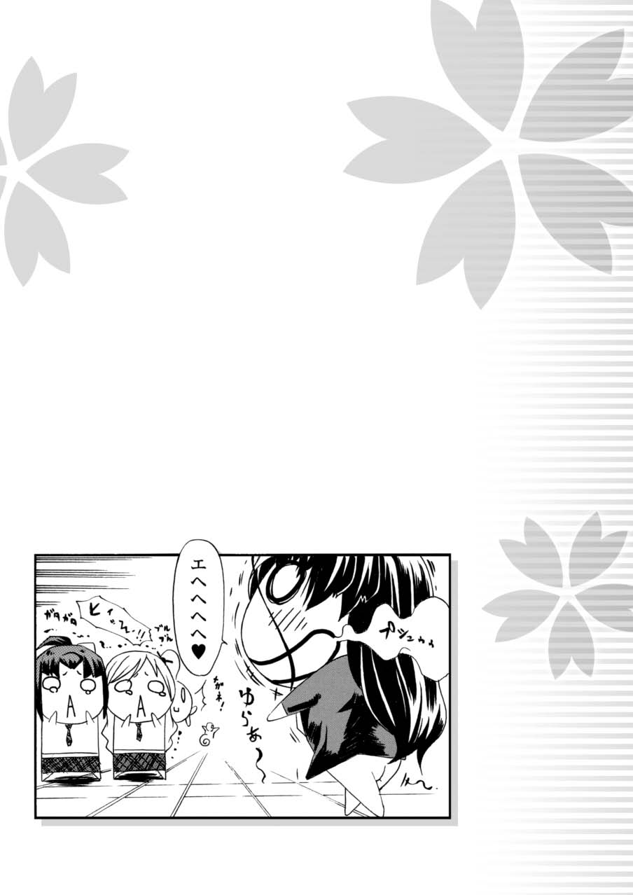 [アンソロジー] ノブナガ繚乱！ (仙獄学艶戦姫ノブナガッ!) [DL版]