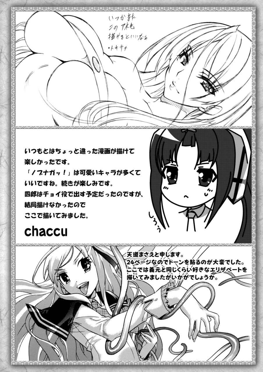 [アンソロジー] ノブナガ繚乱！ (仙獄学艶戦姫ノブナガッ!) [DL版]