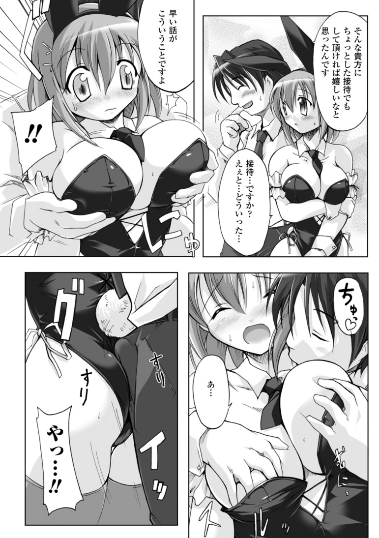 [柚木貴] 幻想娘百科事典 [DL版]