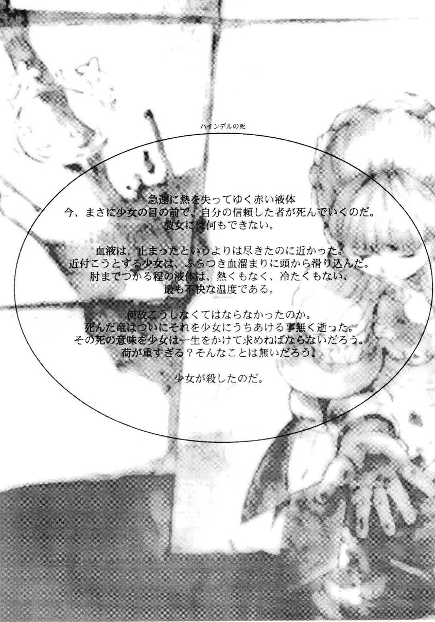 [GADGET (A-10)] COMING SOON CARTOON