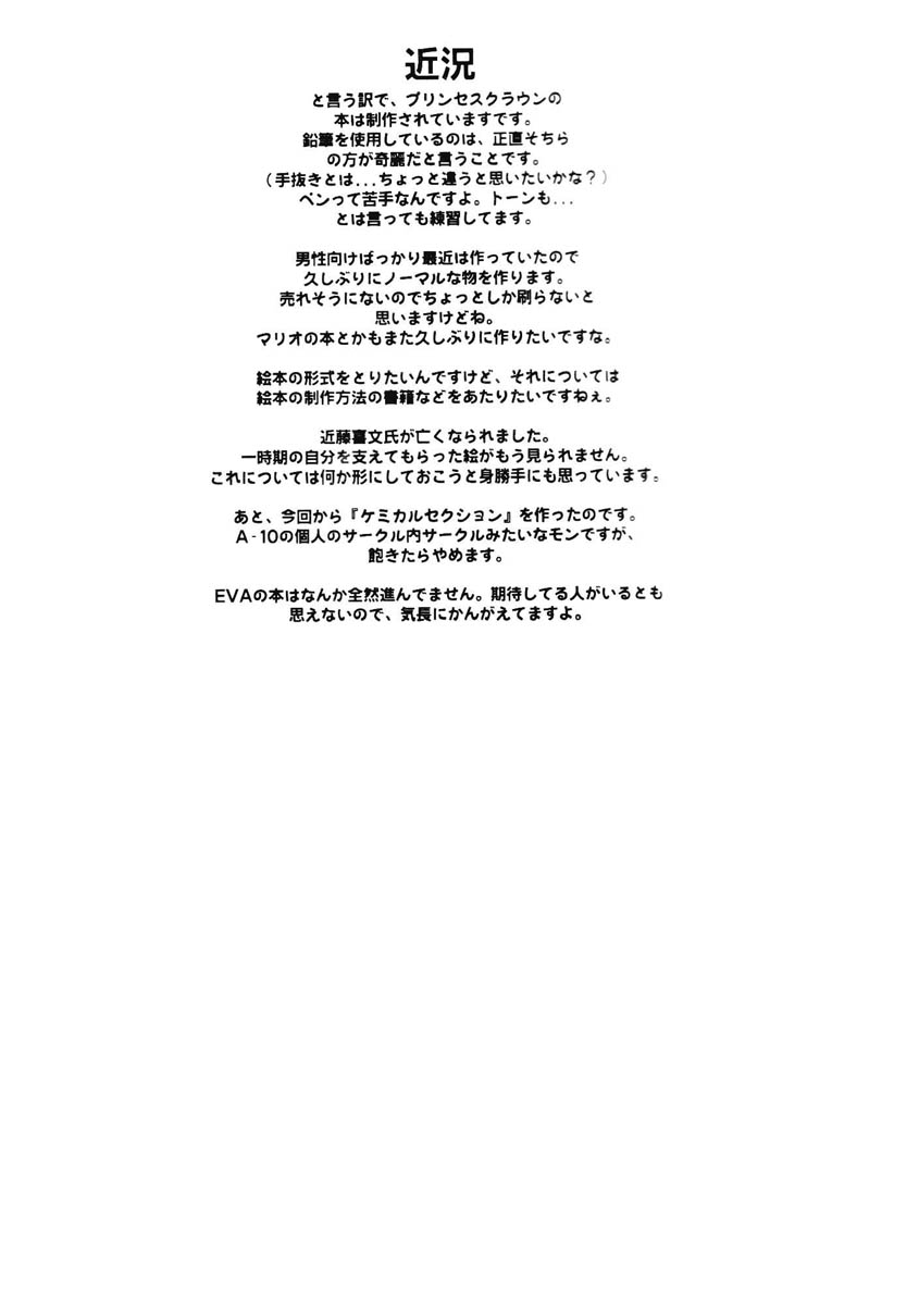 [GADGET (A-10)] COMING SOON CARTOON