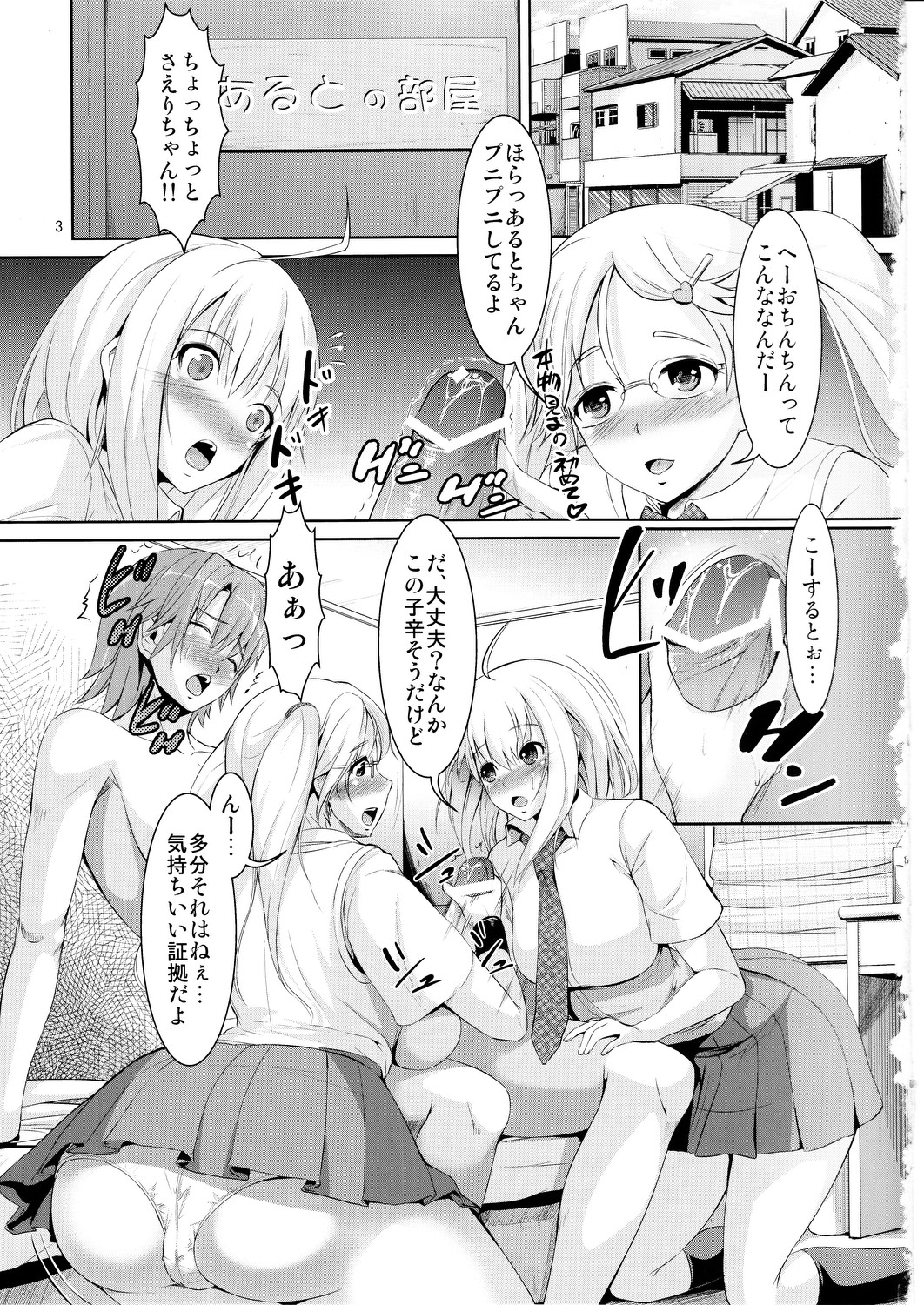 (COMIC1☆6) [絶望しろむじ (しょうさん坊主)] じ～まる限定。 ((G)えでぃしょん)