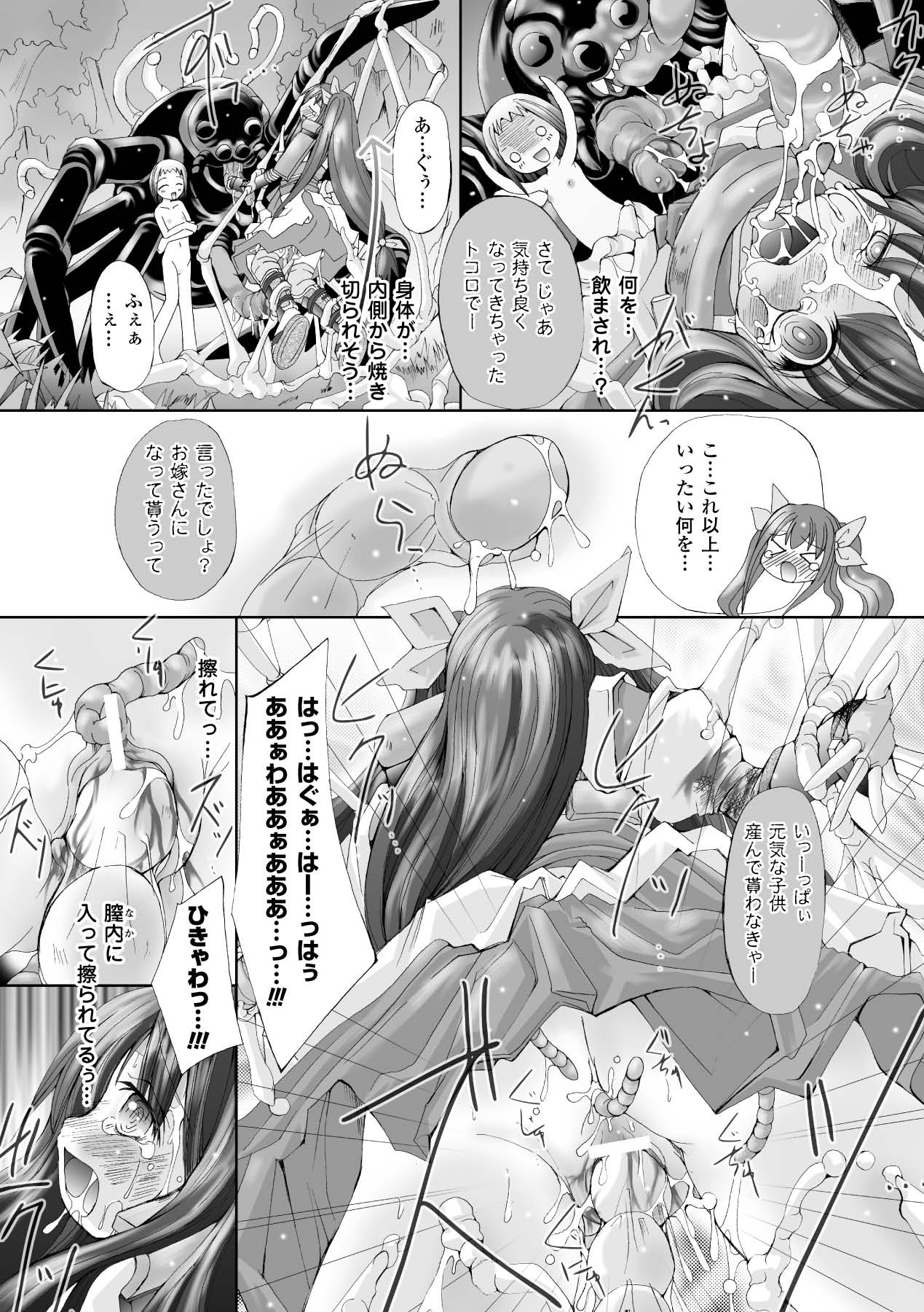 [抹茶ちゃもも] その手に救いは届かない (二次元ドリームコミックス162) [DL版]