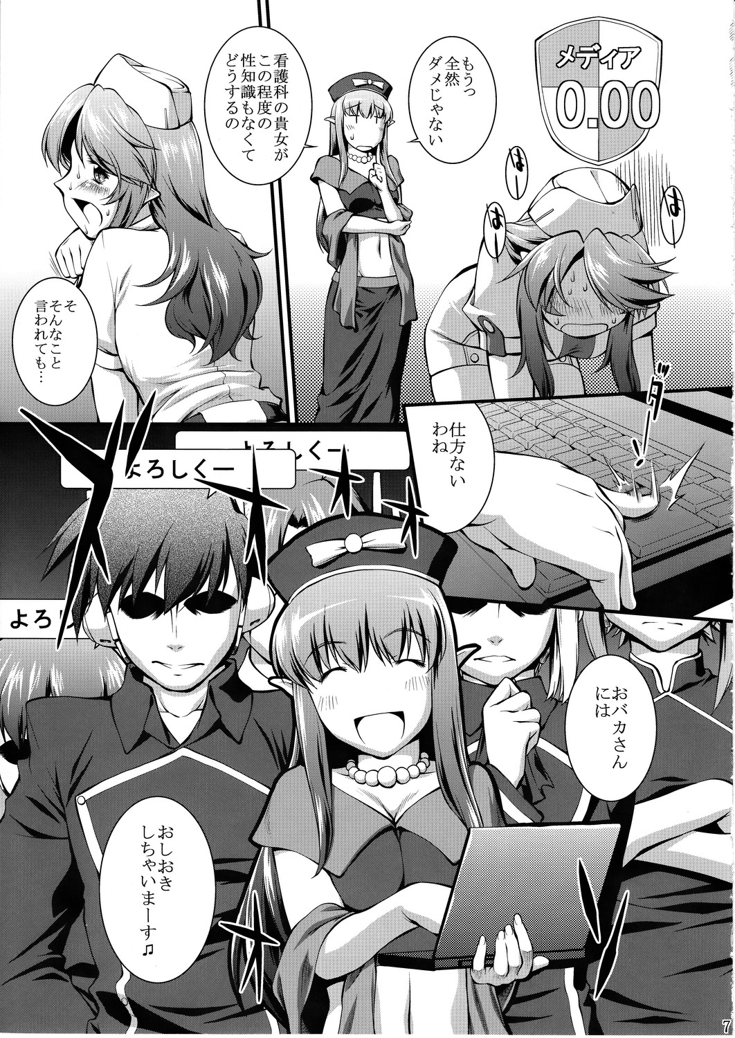 (C79) [PATRICIDE (ジョン湿地王)] レストレス・ドリーム (クイズマジックアカデミー)