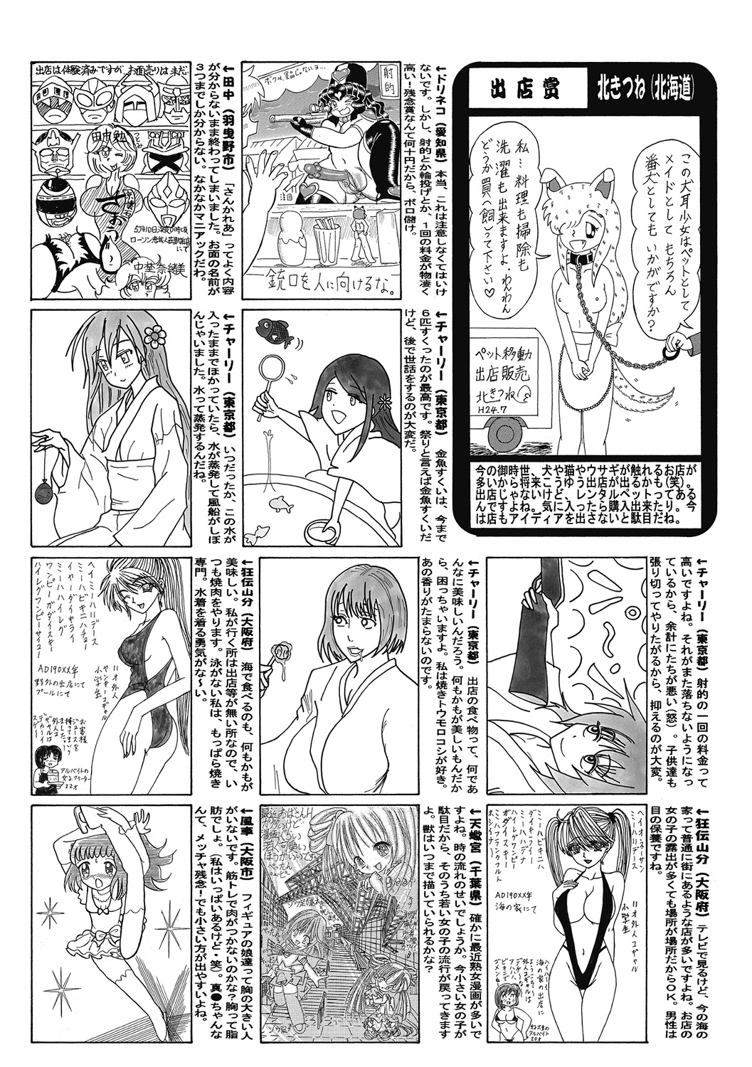 COMIC Mate 2012年10月号 Vol.194 [DL版]