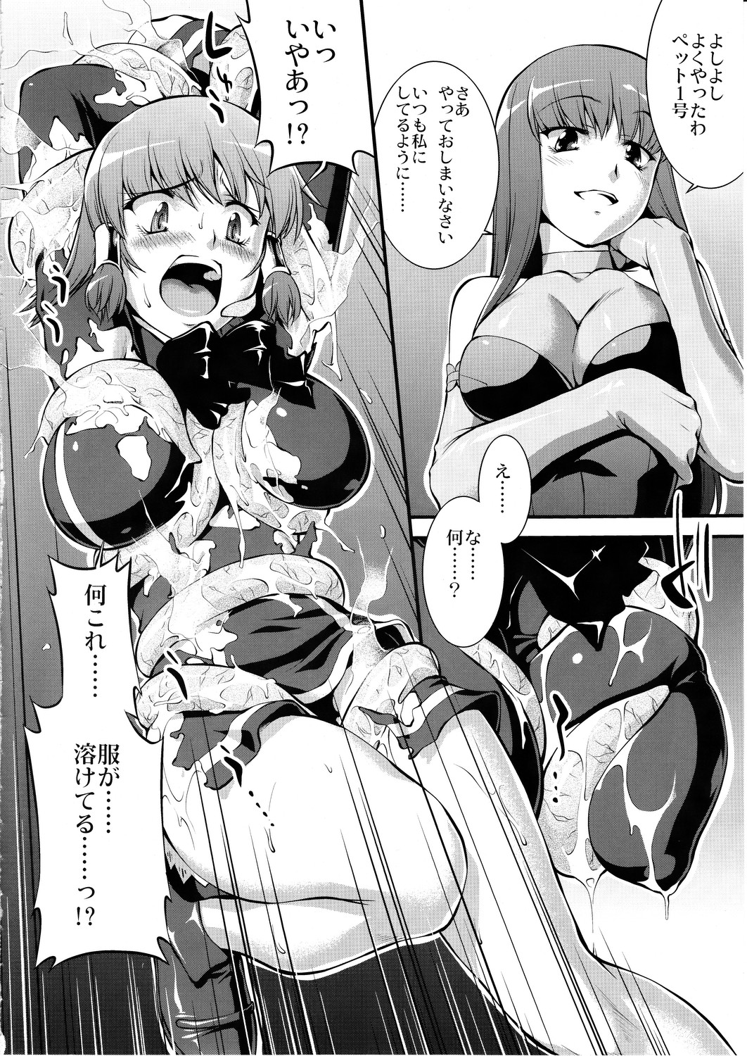 (C76) [PATRICIDE (ジョン湿地王)] 美しきもの見し人は (クイズマジックアカデミー)