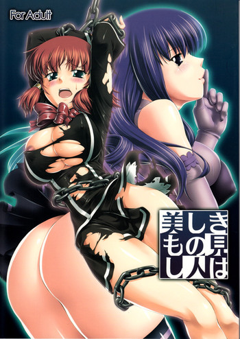 (C76) [PATRICIDE (ジョン湿地王)] 美しきもの見し人は (クイズマジックアカデミー)