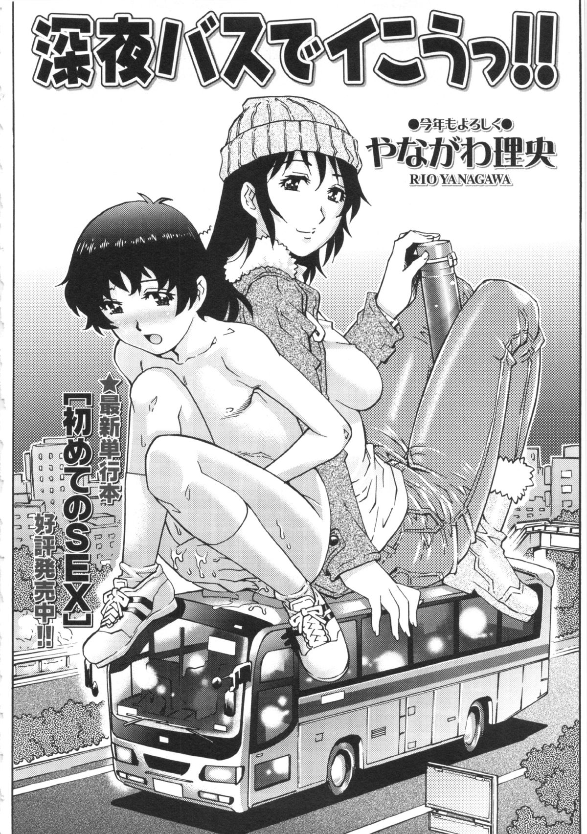 コミック・マショウ 2013年3月号