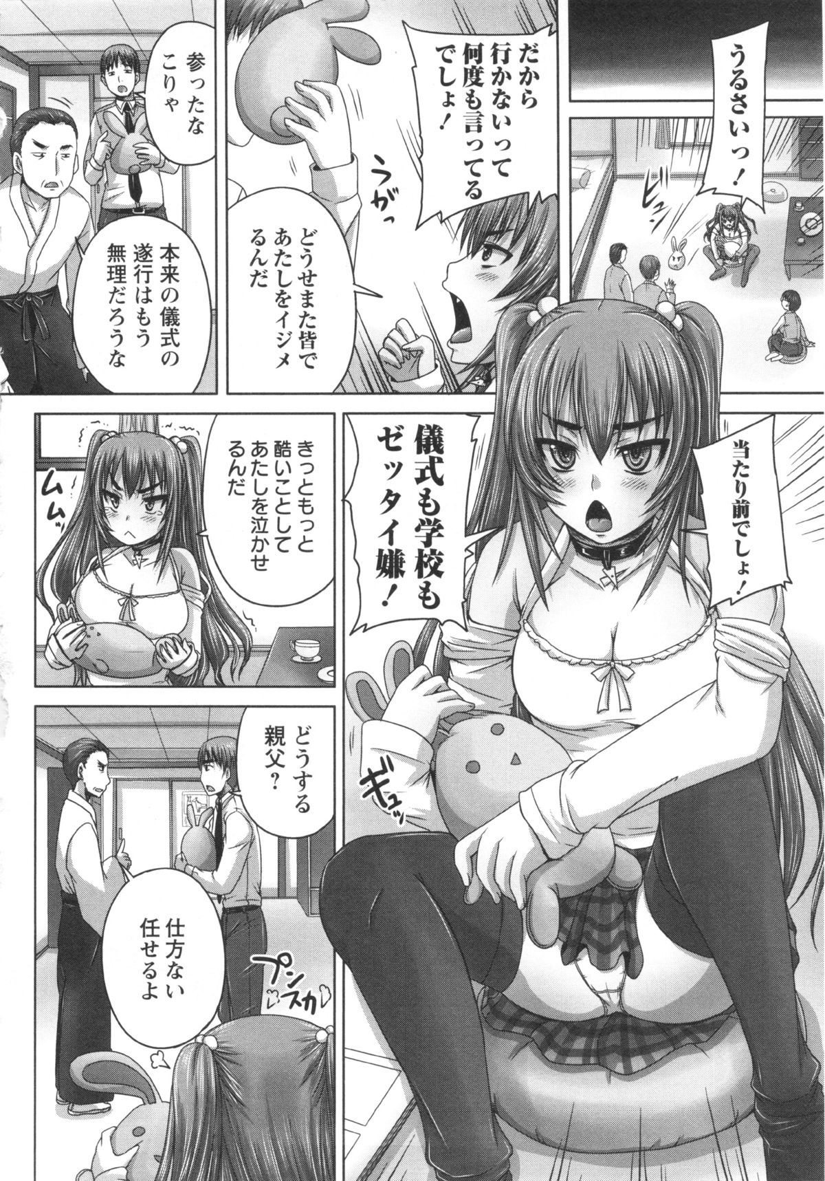 コミック・マショウ 2013年3月号