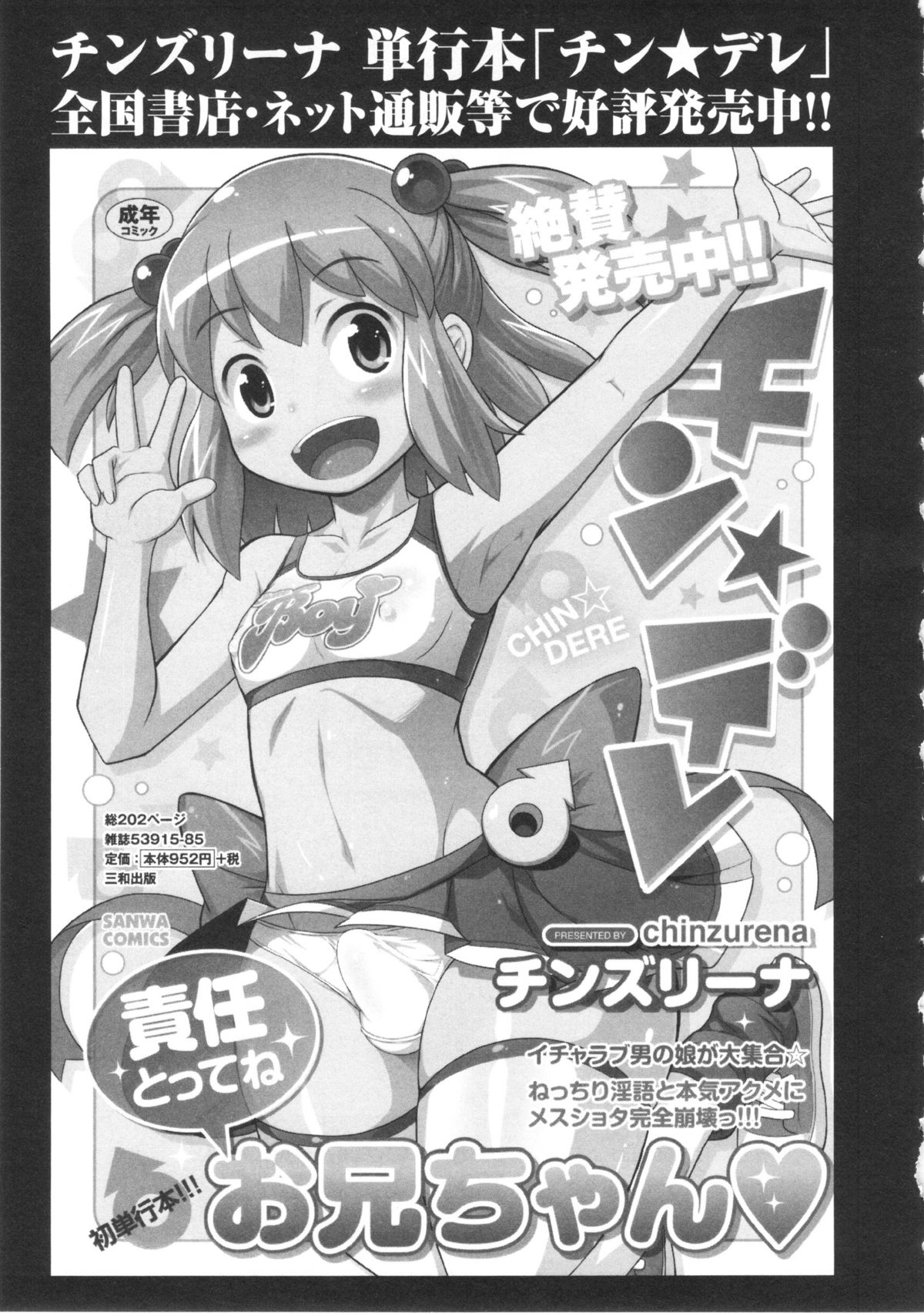 コミック・マショウ 2013年3月号