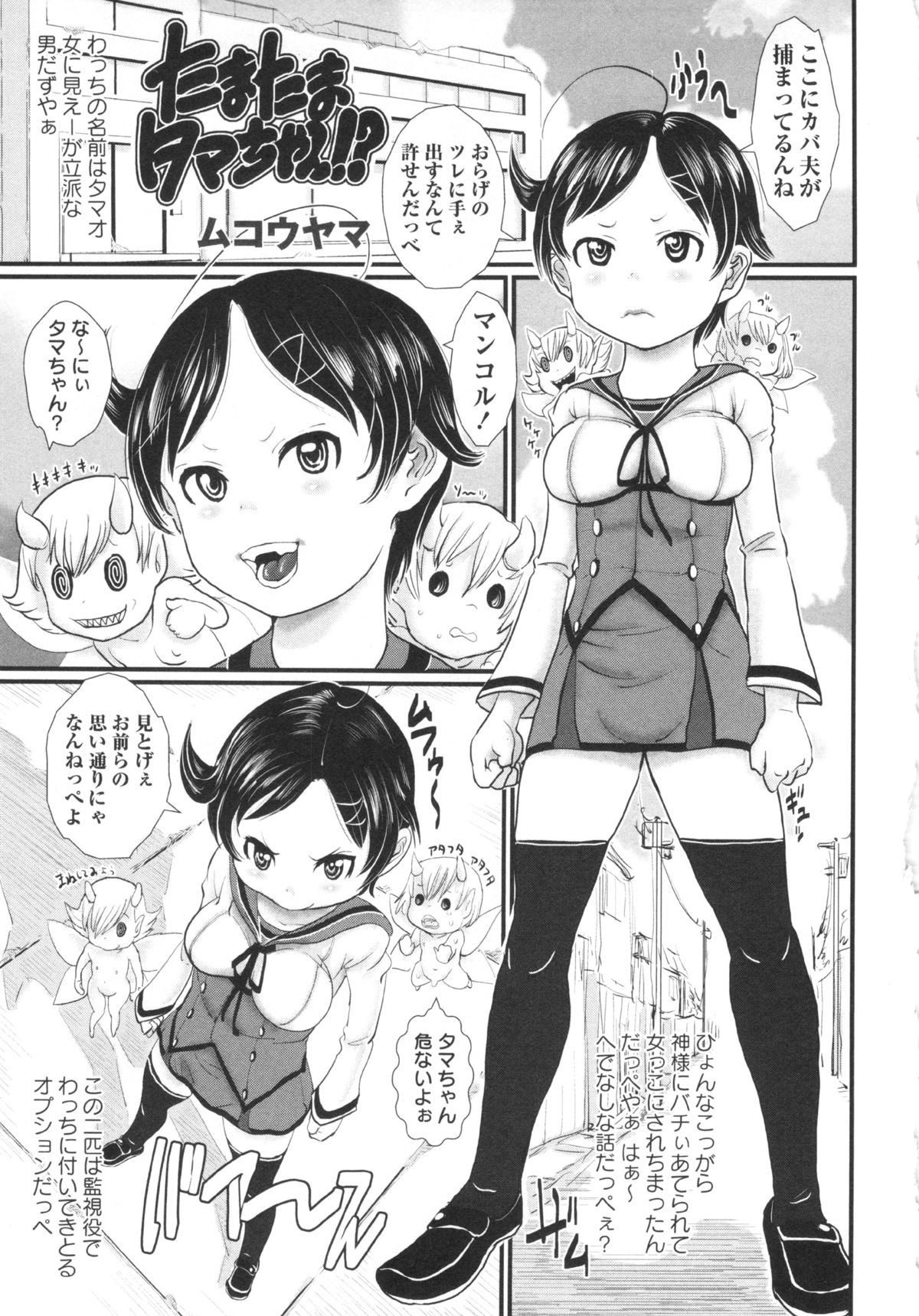 コミック・マショウ 2013年3月号