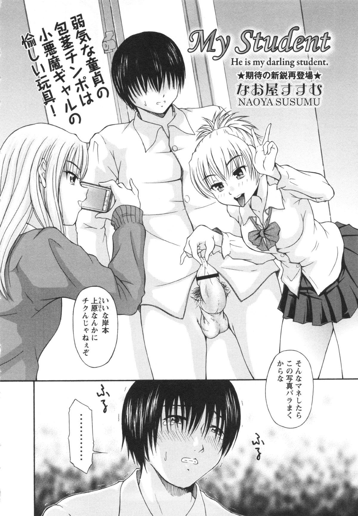 コミック・マショウ 2013年3月号