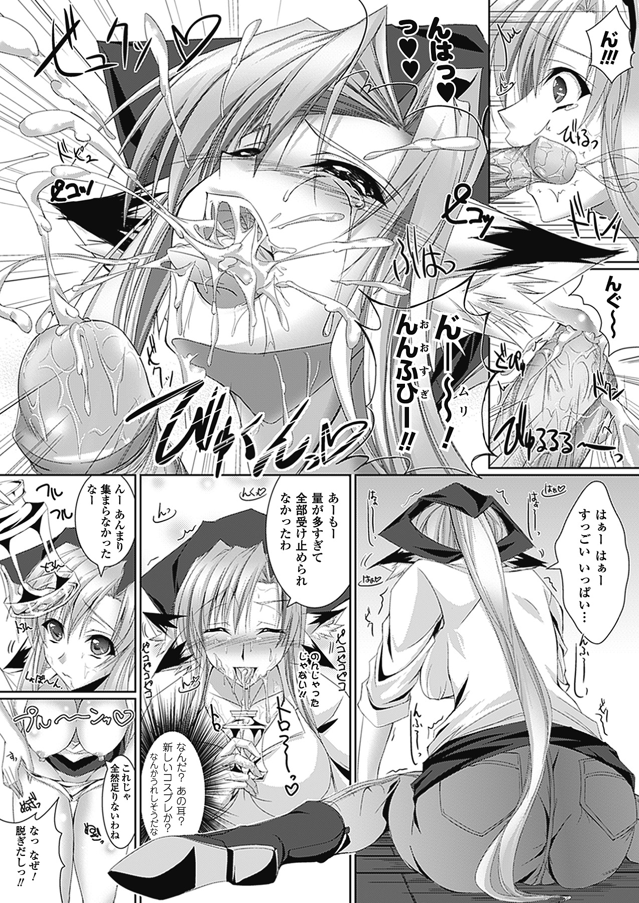 [真秀] あまいくちびる♥とろけるくちびる♥ ~Sweet Lip, Melty Lip~ (アンリアルコミックス083) [DL版]