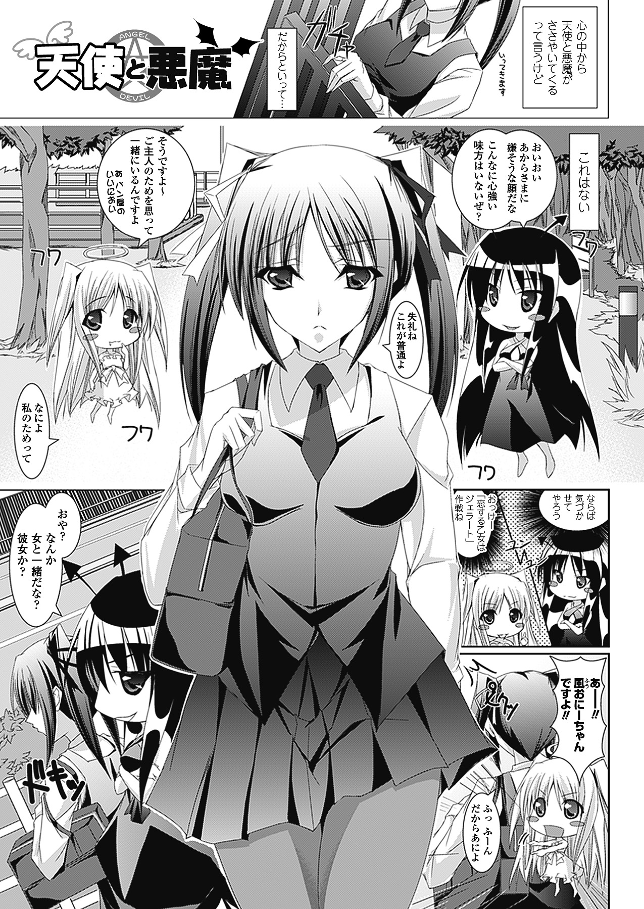 [真秀] あまいくちびる♥とろけるくちびる♥ ~Sweet Lip, Melty Lip~ (アンリアルコミックス083) [DL版]