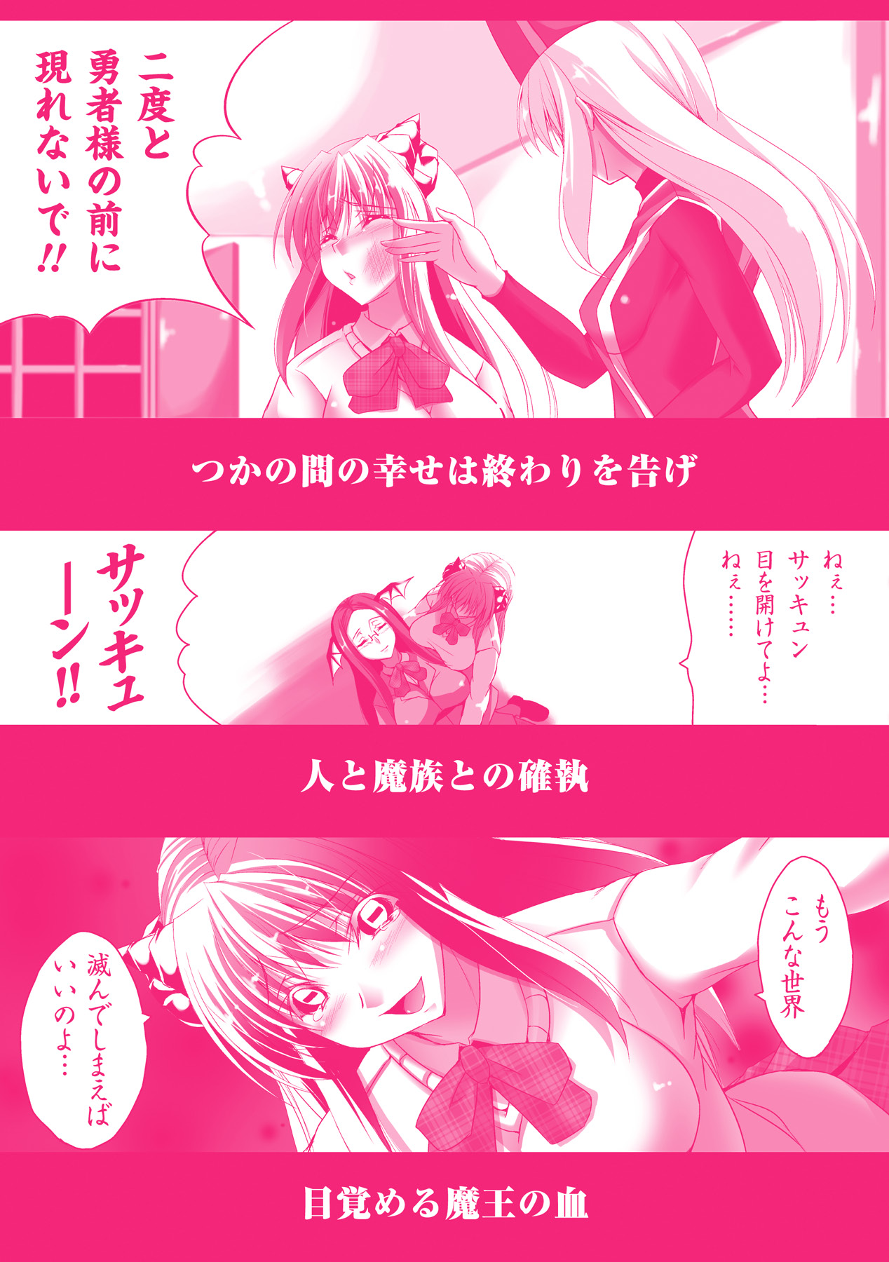 [真秀] あまいくちびる♥とろけるくちびる♥ ~Sweet Lip, Melty Lip~ (アンリアルコミックス083) [DL版]