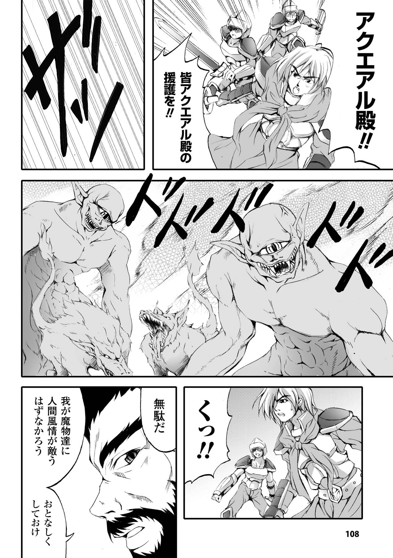 [冬和こたつ] ドゥームズ・デイズ ~Dooms Days~ (二次元ドリームコミックス137) [DL版]