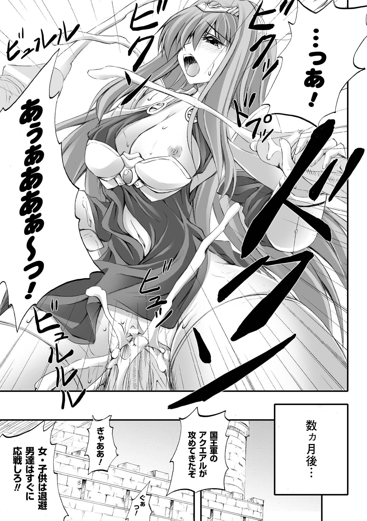 [冬和こたつ] ドゥームズ・デイズ ~Dooms Days~ (二次元ドリームコミックス137) [DL版]