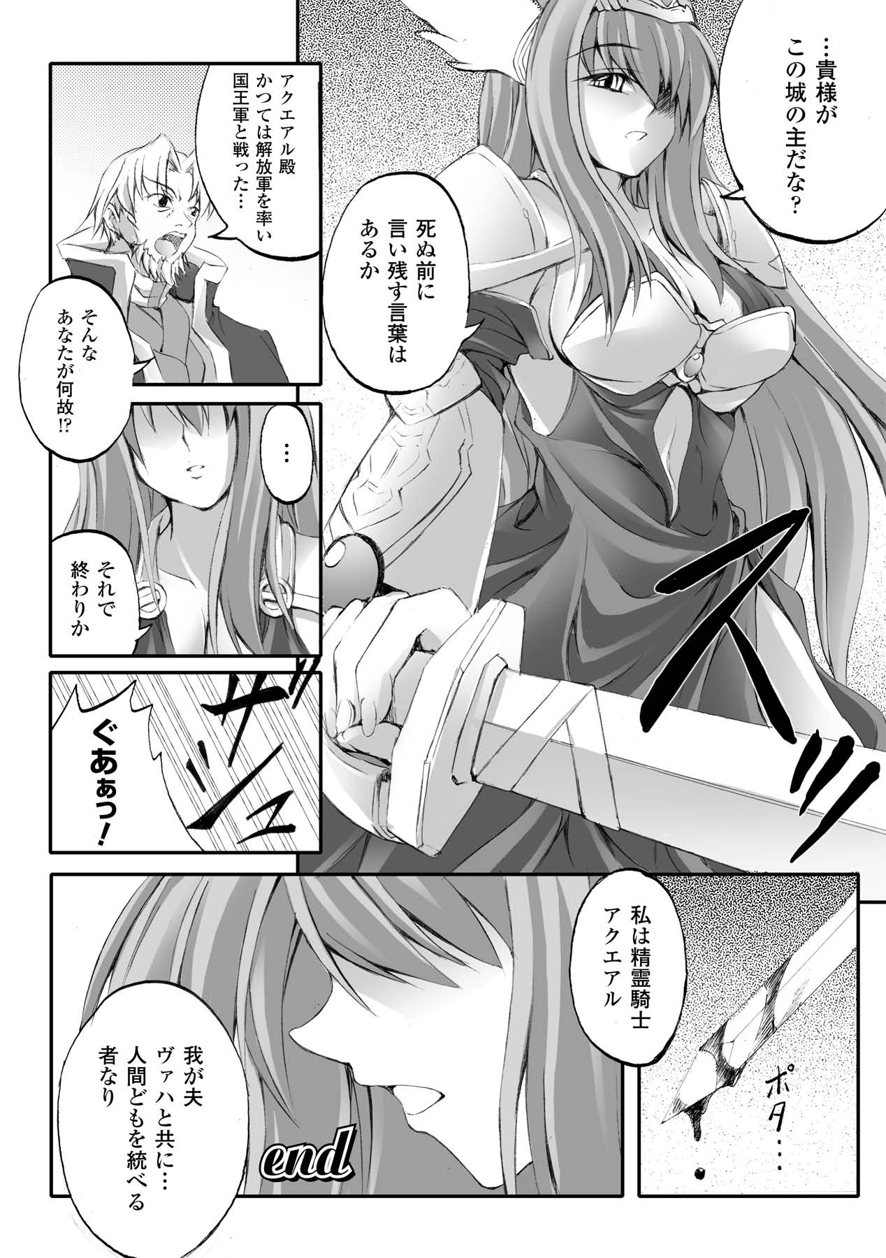 [冬和こたつ] ドゥームズ・デイズ ~Dooms Days~ (二次元ドリームコミックス137) [DL版]