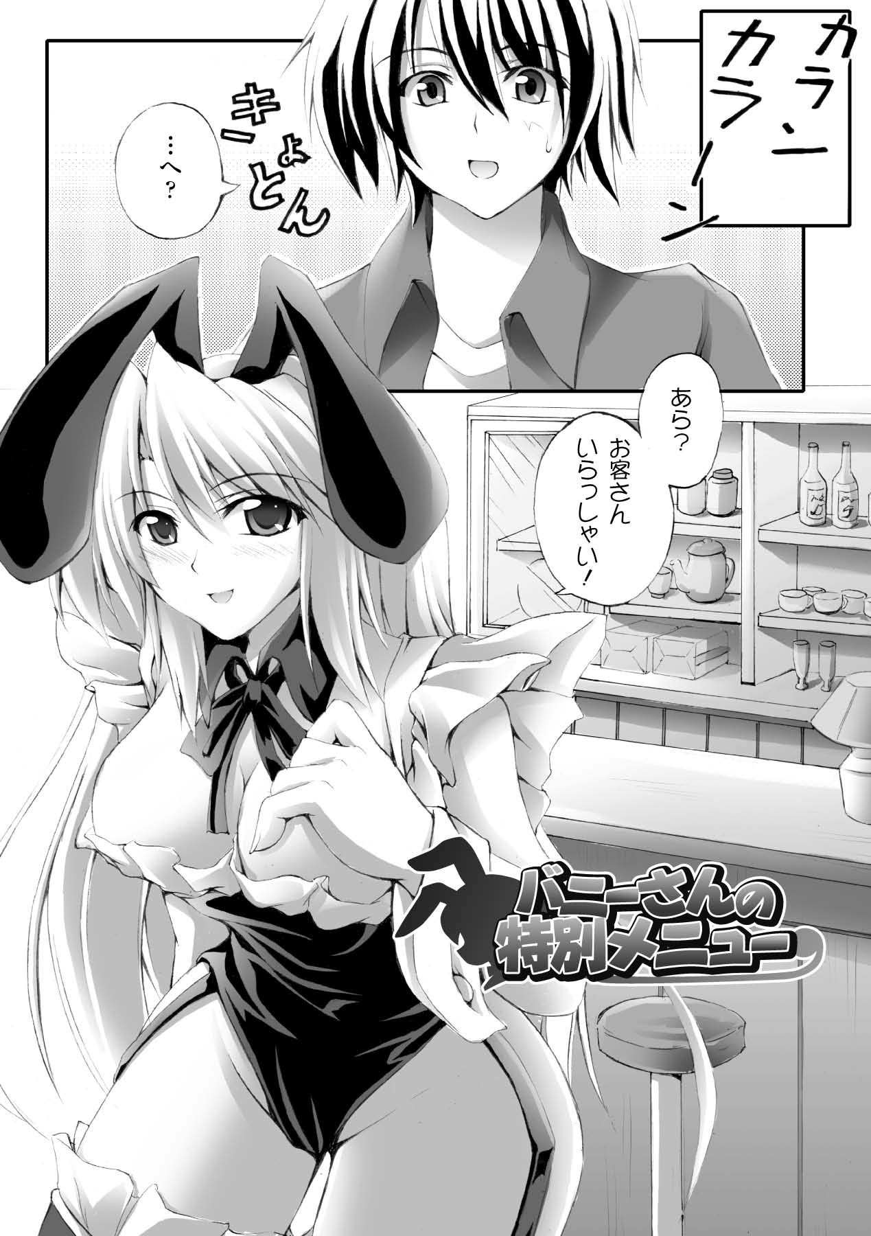 [冬和こたつ] ドゥームズ・デイズ ~Dooms Days~ (二次元ドリームコミックス137) [DL版]