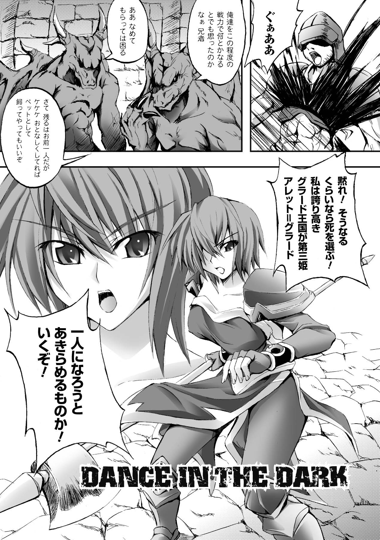 [冬和こたつ] ドゥームズ・デイズ ~Dooms Days~ (二次元ドリームコミックス137) [DL版]