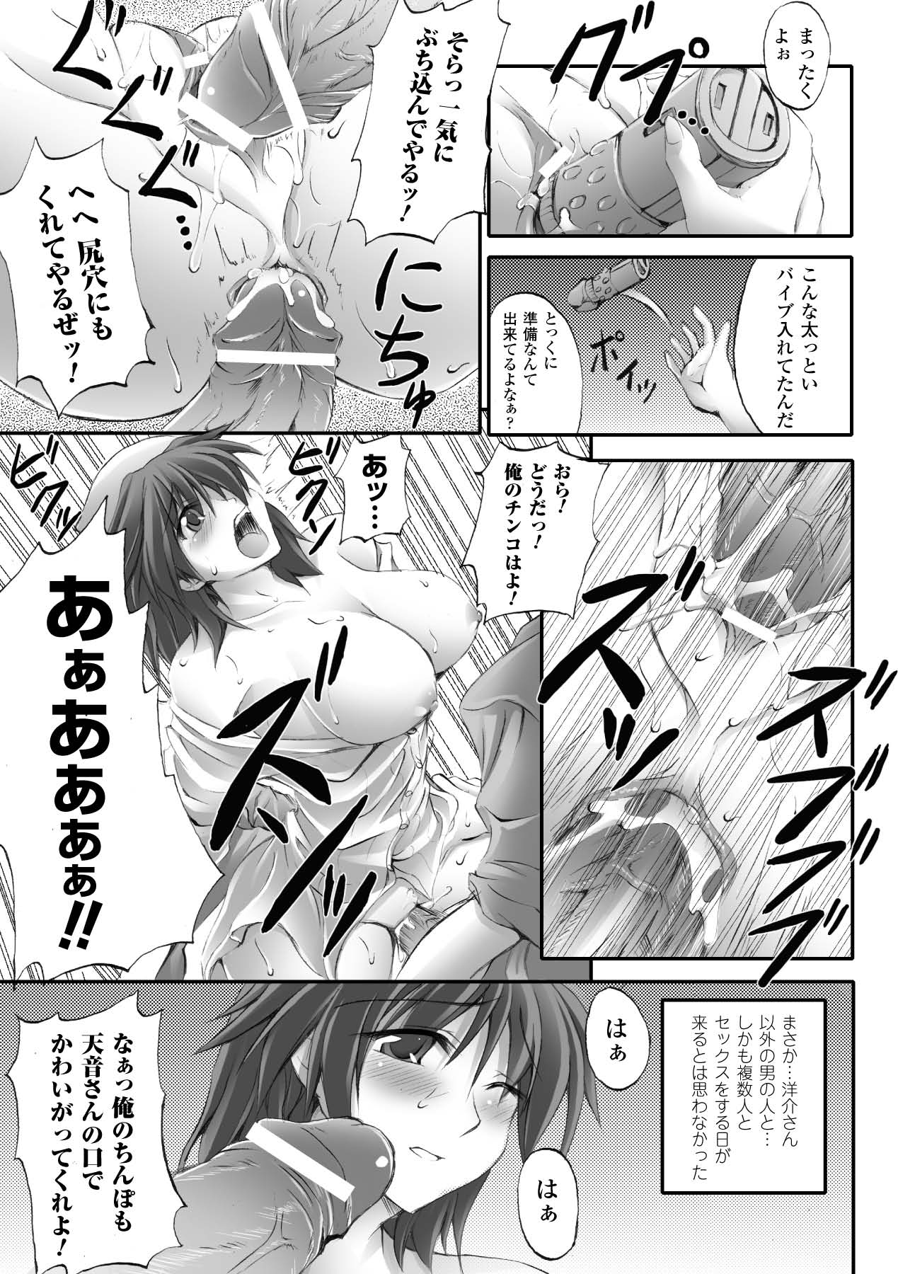 [冬和こたつ] ドゥームズ・デイズ ~Dooms Days~ (二次元ドリームコミックス137) [DL版]