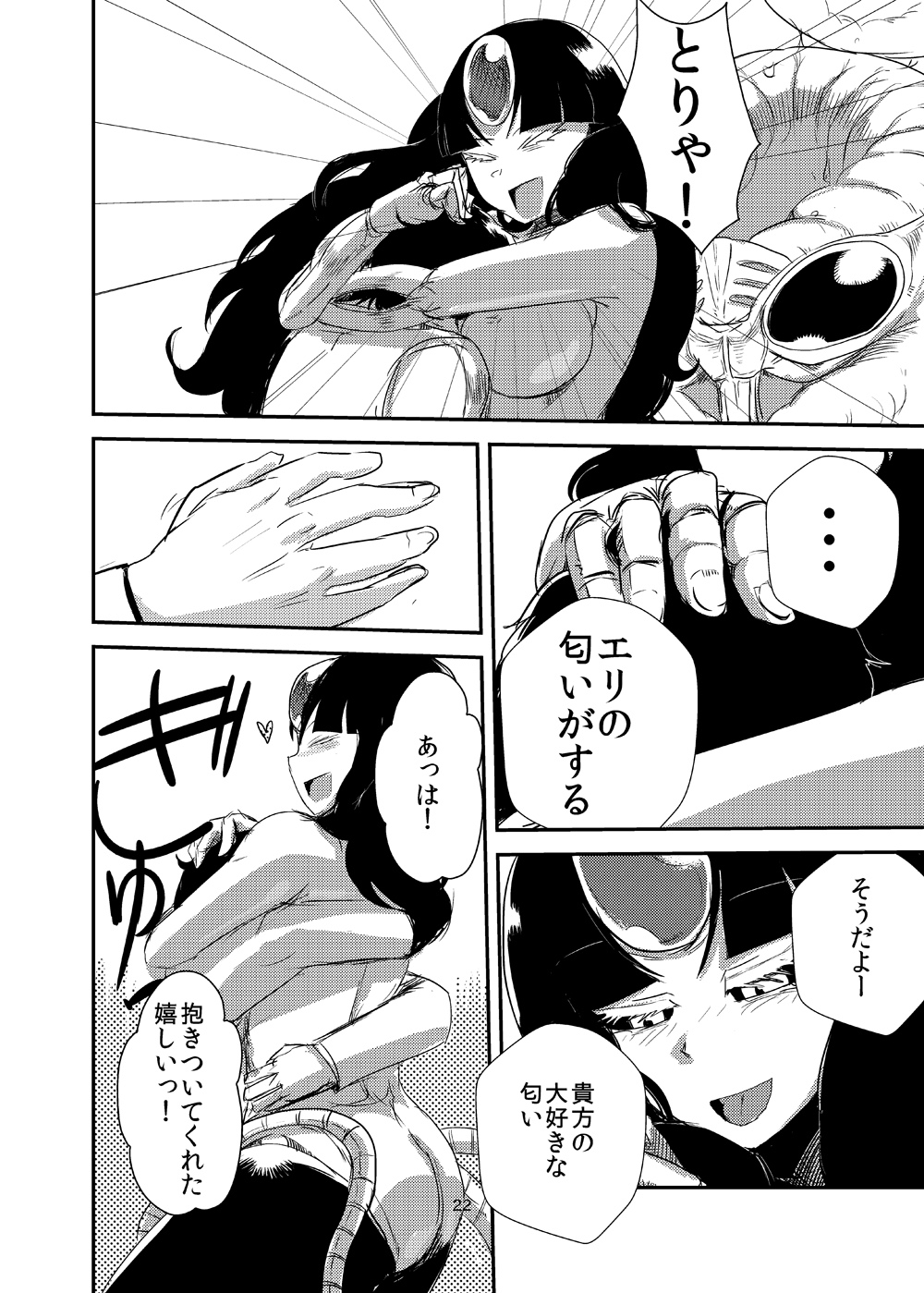 [瀬戸内製薬 (瀬戸内)] 彼女の適応 [DL版]