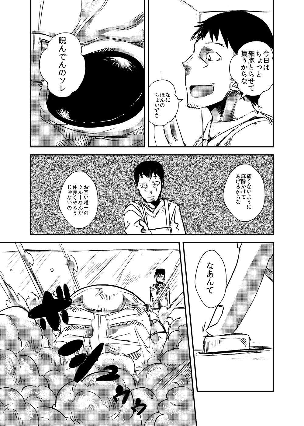 [瀬戸内製薬 (瀬戸内)] 彼女の適応 [DL版]