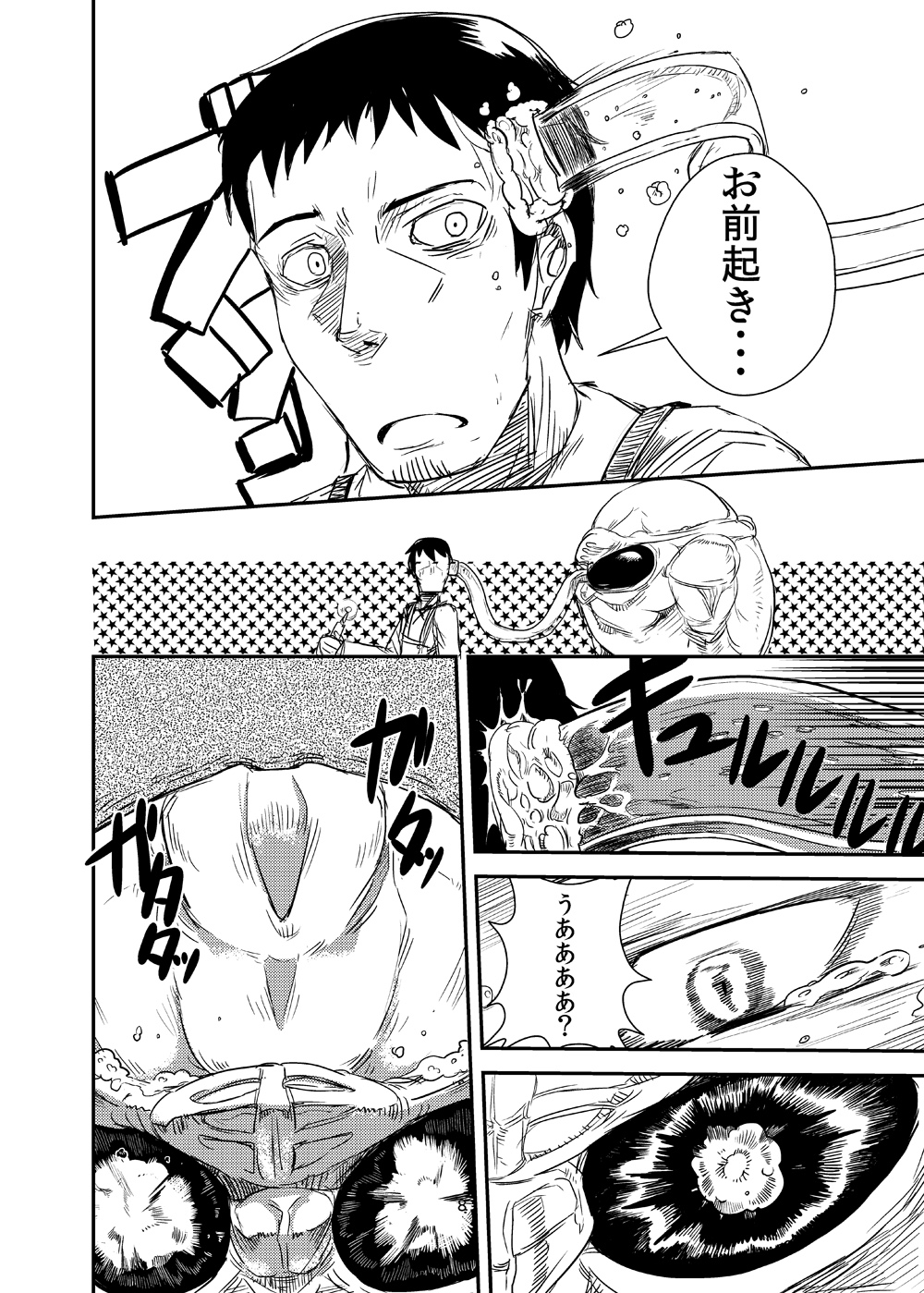 [瀬戸内製薬 (瀬戸内)] 彼女の適応 [DL版]