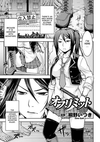 【東野樹】立ち入り禁止【英語】【でせす】