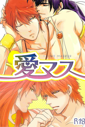 [ オカユ, ぼんべい ] I love Masrur, 愛マス