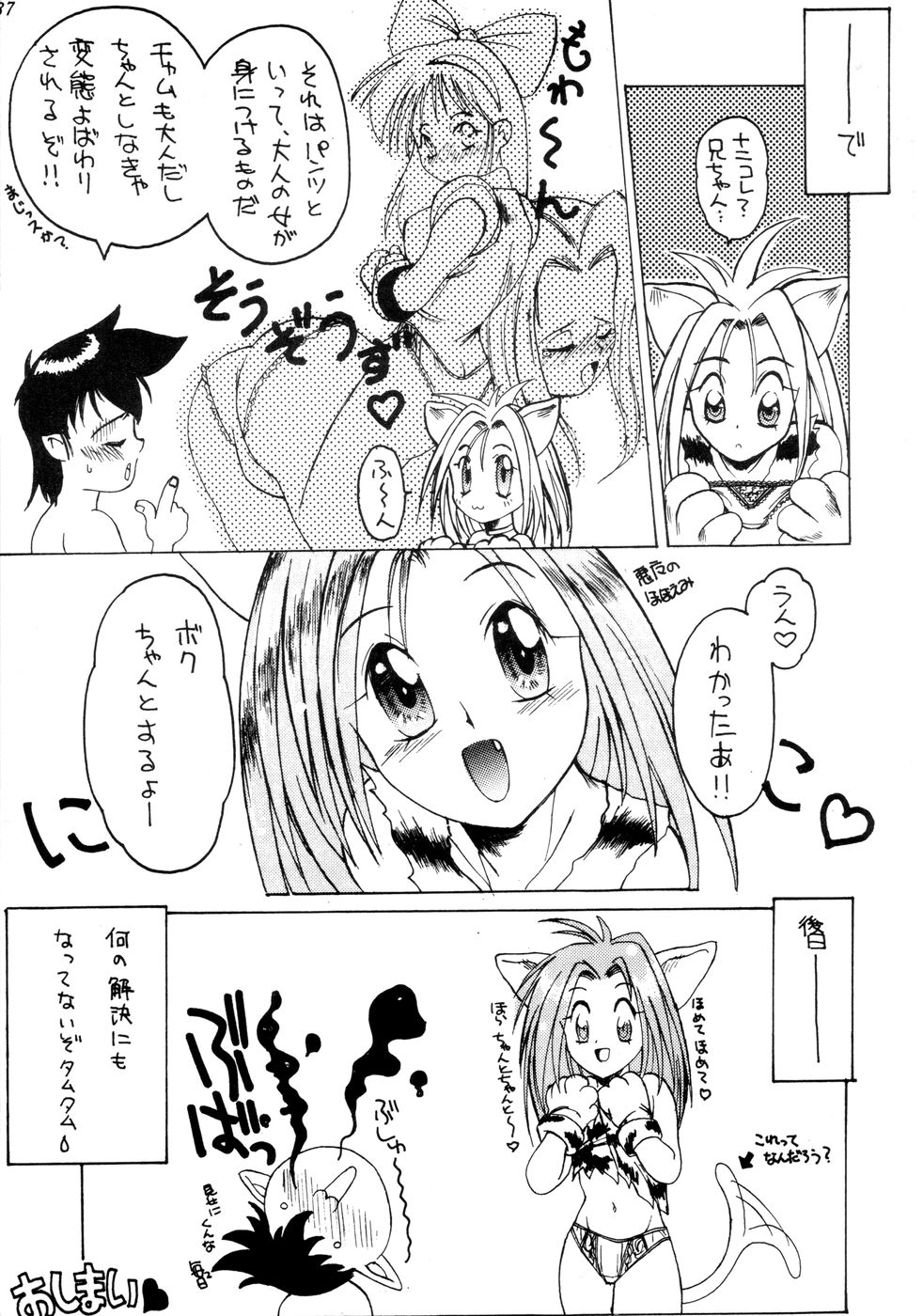 (C48) [TRATTORIA (千鐘)] 真・待ち侍 (サムライスピリッツ)