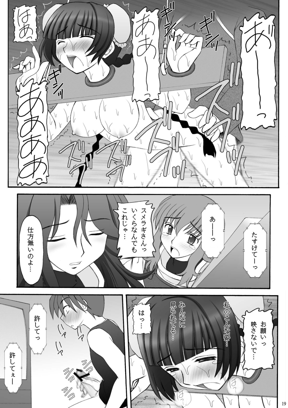 (C73) [浅野屋 (天虹 , キッツ)] チャイナヤッチャイナ (機動戦士ガンダム00) [DL版]