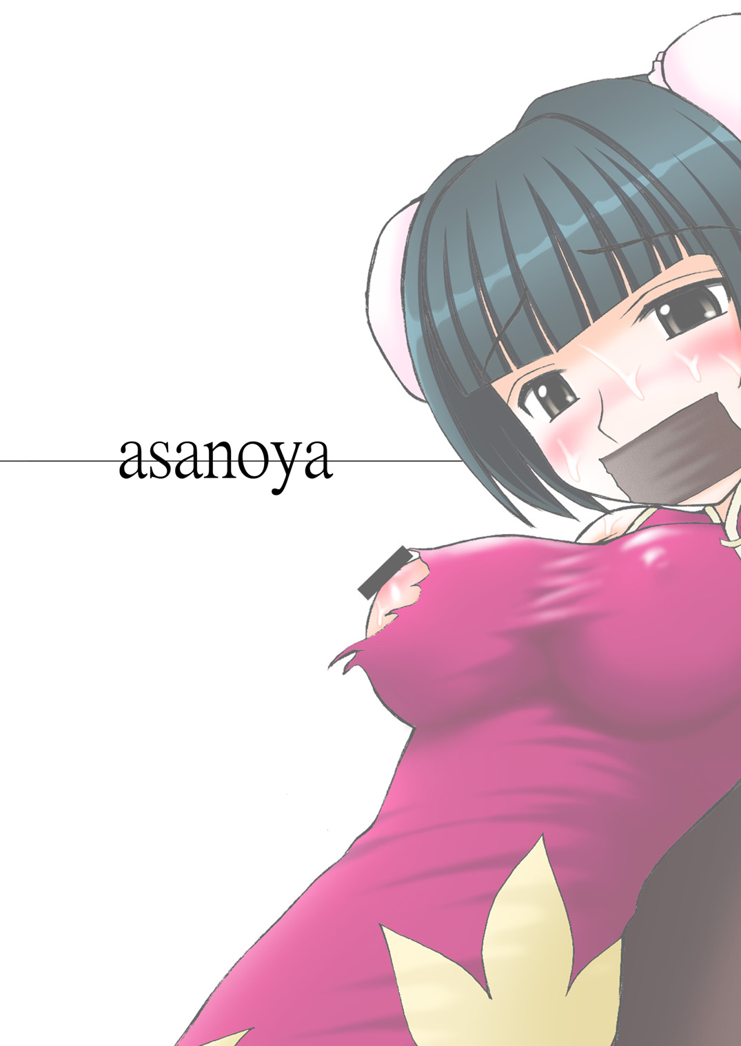 (C73) [浅野屋 (天虹 , キッツ)] チャイナヤッチャイナ (機動戦士ガンダム00) [DL版]