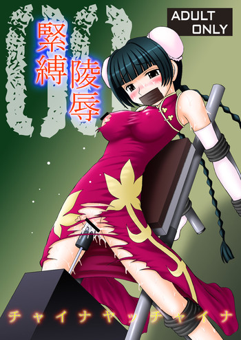 (C73) [浅野屋 (天虹 , キッツ)] チャイナヤッチャイナ (機動戦士ガンダム00) [DL版]